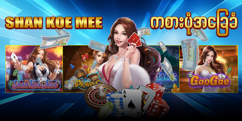 MYAN99 ရှမ်းကိုးမီး