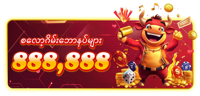 myan99 app slot bonus